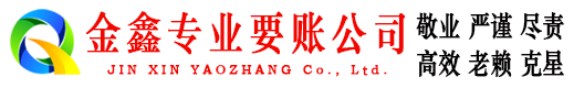 平远收账公司