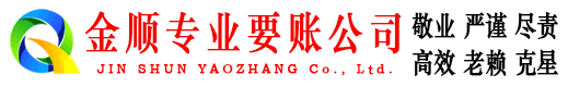 平远收账公司